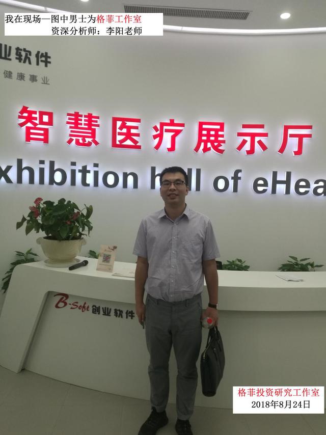 软件系统需求调研报告