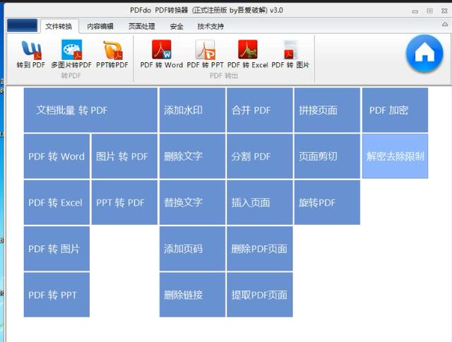 简约之美 软件设计之道 pdf