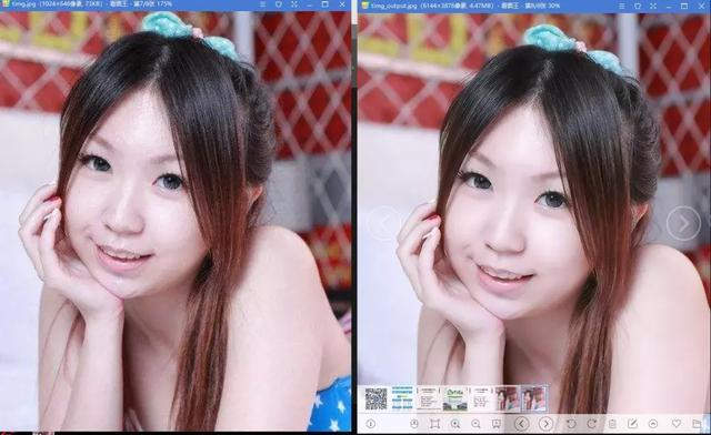 照片无损高清放大软件