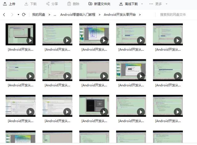 安卓软件编程入门