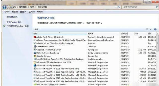 软件安装后被自动卸载不了怎么办