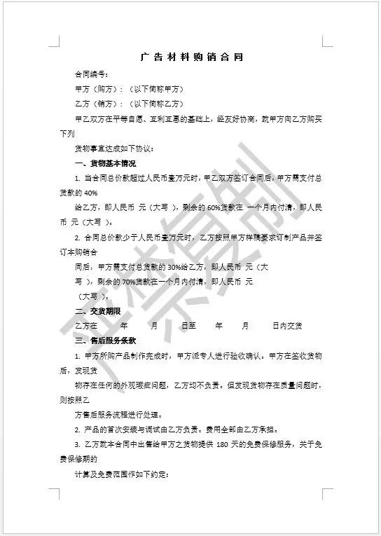 word 不打印水印