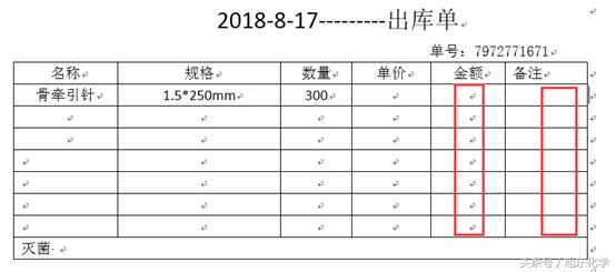 word表格字体颜色该不了