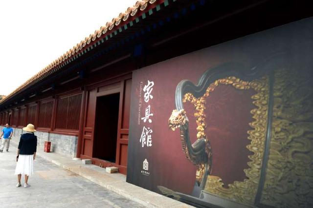 北京 顶级家具馆