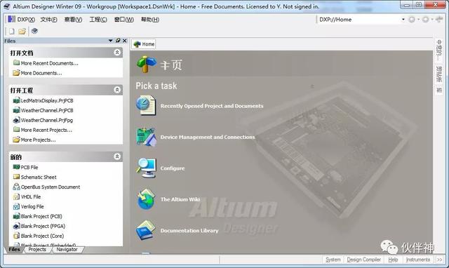 webench designer软件下载