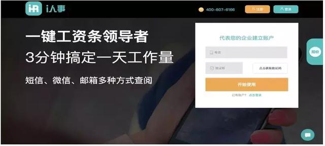 工资条发送软件