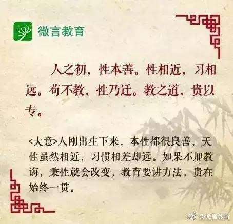 教育意义的名言 经典语录名言名句大全