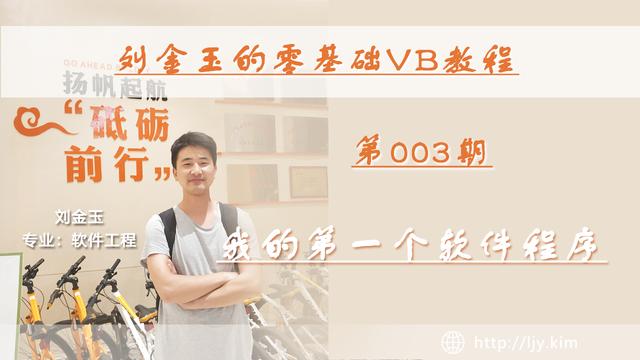 vb程序软件基础实验报告