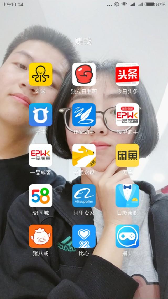 北京软件开发兼职