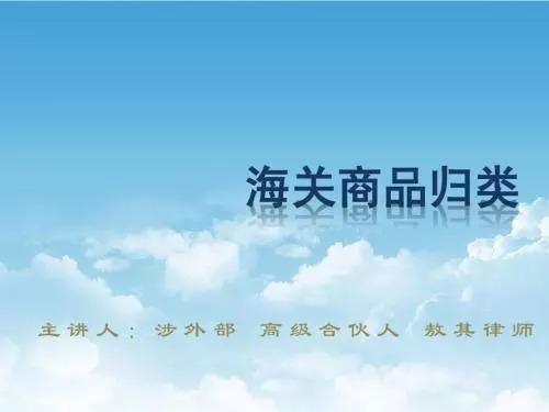 刨花板办公家具的hs税号是什么?