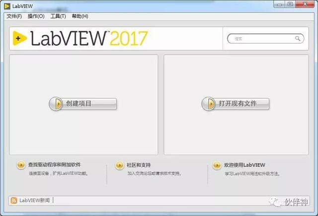 labview开发软件