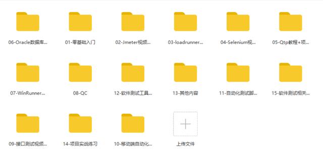 loadrunner 测试手机软件