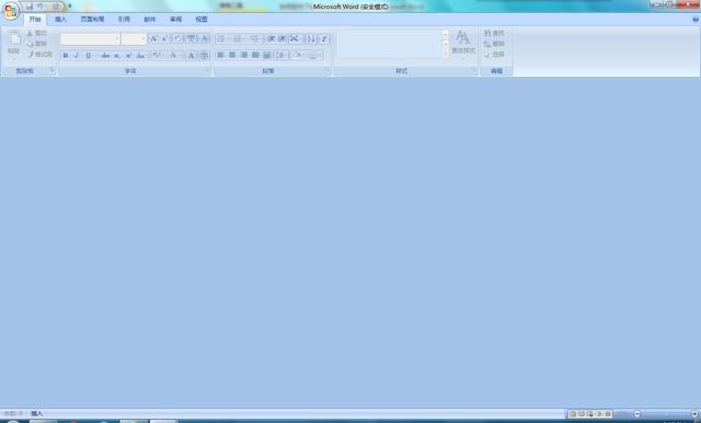 word修改的内容显示不出来