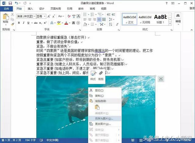 word中gif图片导出来的