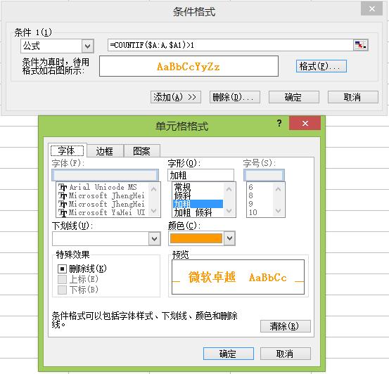 在word编辑状态下若要输入某字符为上标