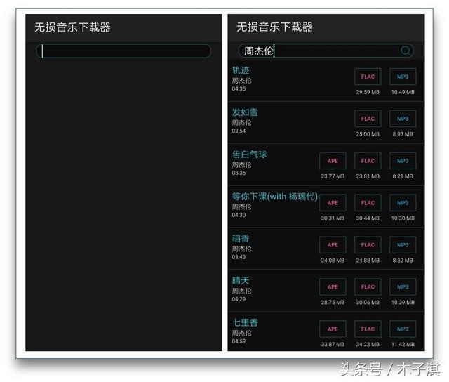 免费 站街软件免费下载