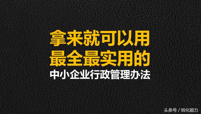 行政一般用word多还是