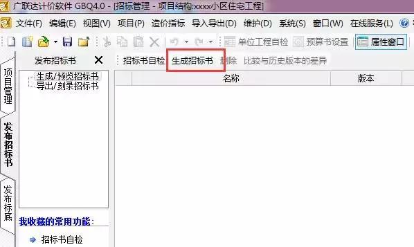 编辑xml文件的软件