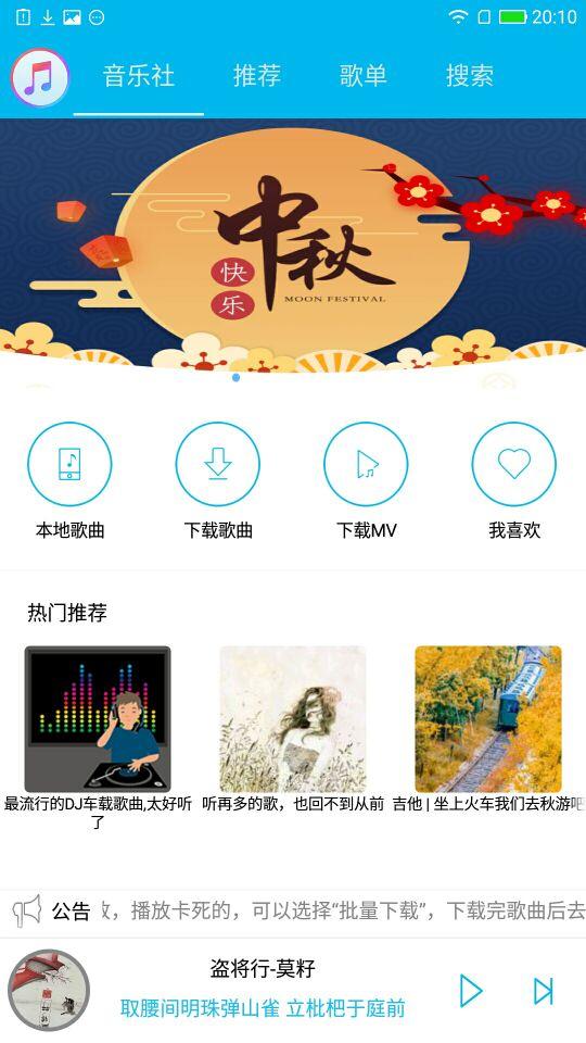 带歌词的音乐软件