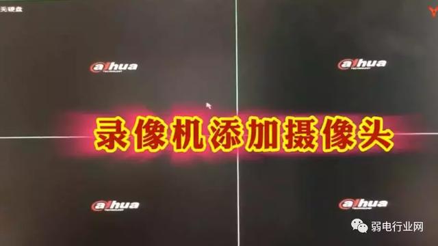 大华p2摄像头软件