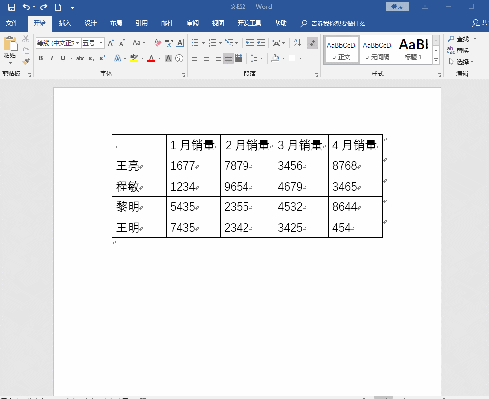 word中斜线上写字