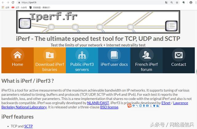 测试丢包误码时延的软件