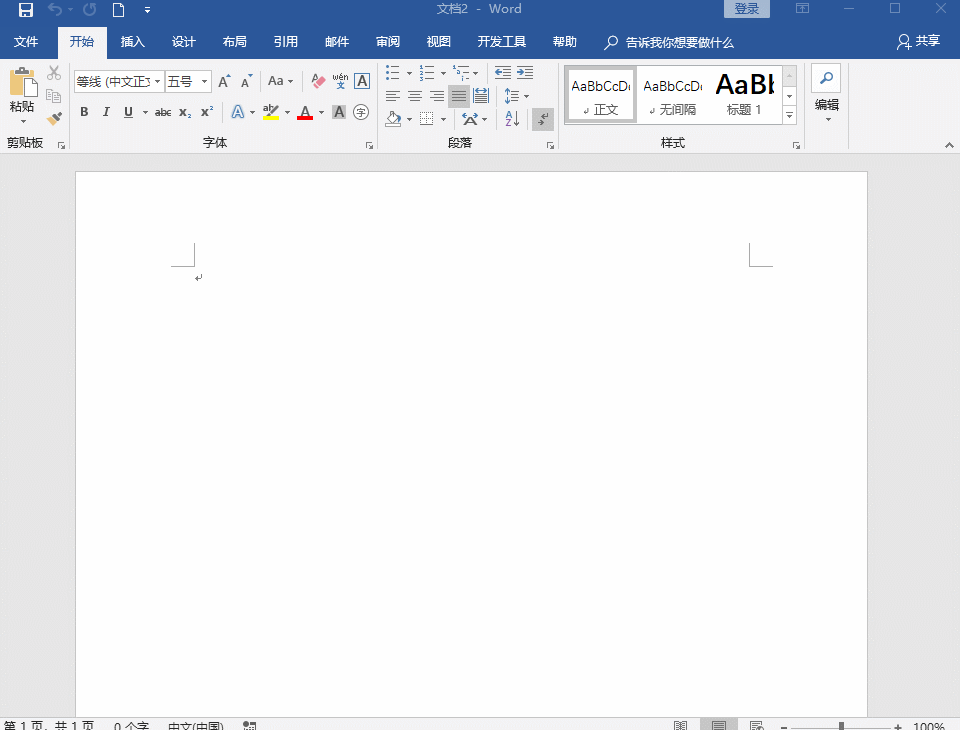 word编辑未保存怎么恢复