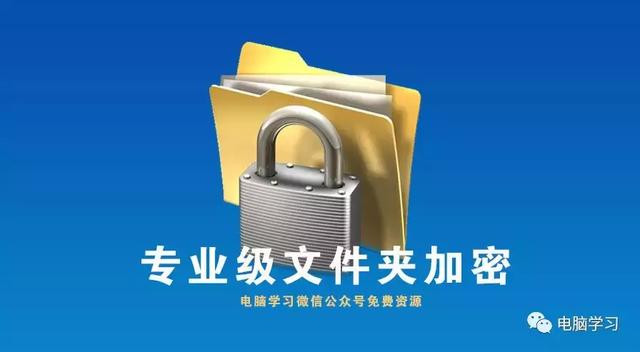 公司电脑上的文件加密软件