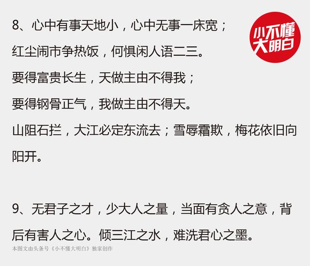 郭德纲房子名言 经典语录名言名句大全