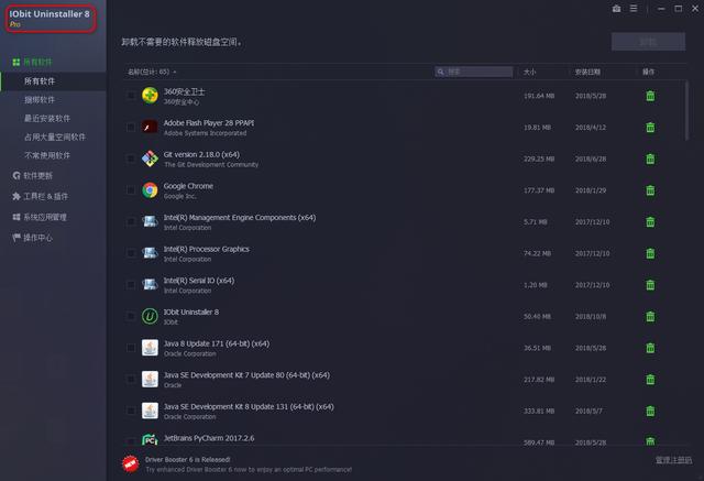 软件管理工具有哪些