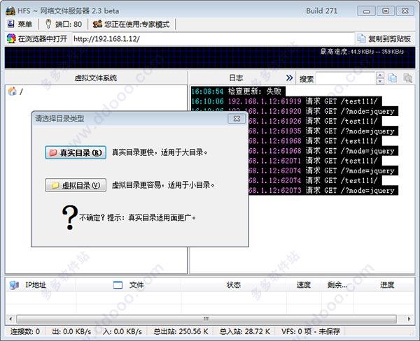 自建服务器软件