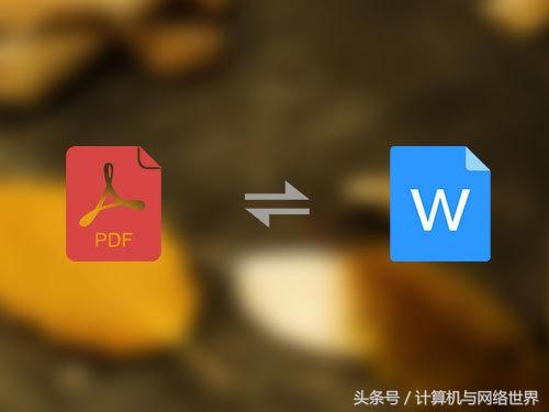 pdf 2 word v1.4 汉化版