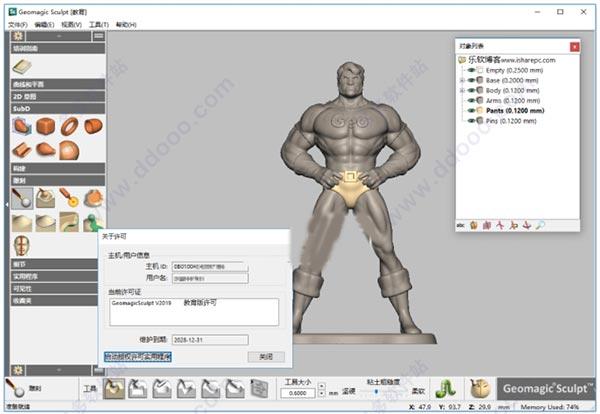 中文logicport软件2361版本