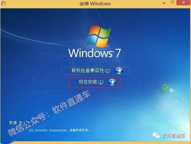 w7安装m1怎么安装软件下载