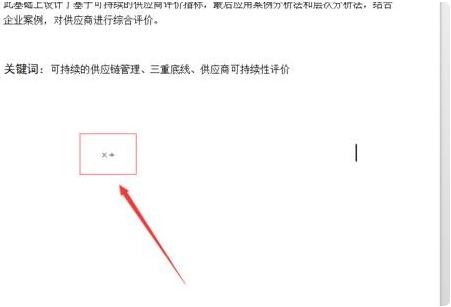 word2010怎样求和