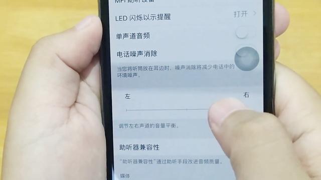 平衡左右声道软件