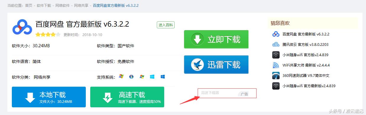 想下载51cto软件 没有豆