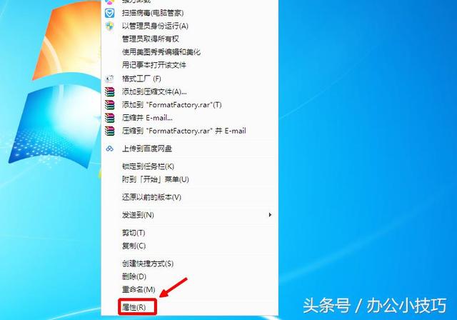 怎么找软件的安装路径