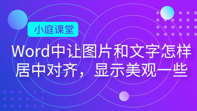 word2007怎么合并文字居中对齐