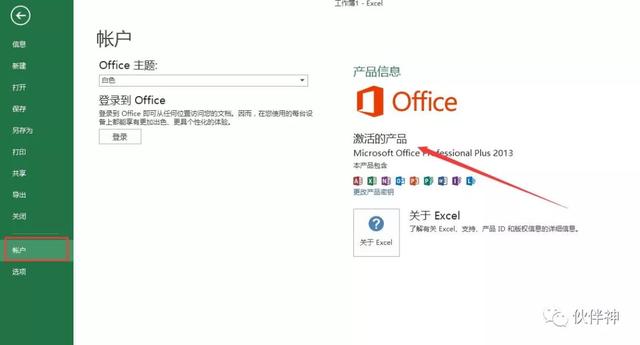 office2013办公软件官网下载