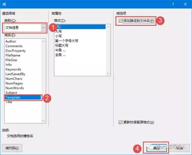 word默认的宏设置在哪里设置