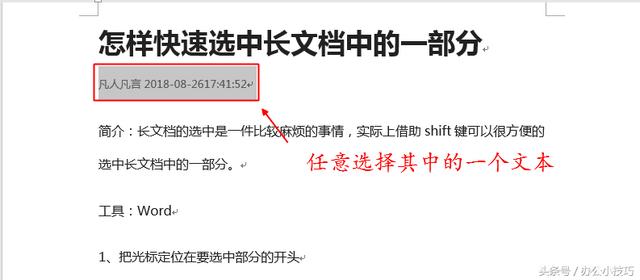 word2007取消文本格式