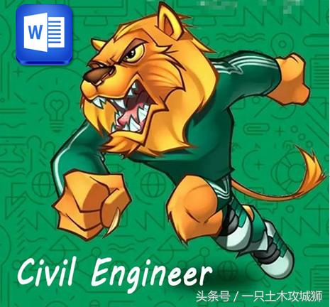 word交叉引用前后空格