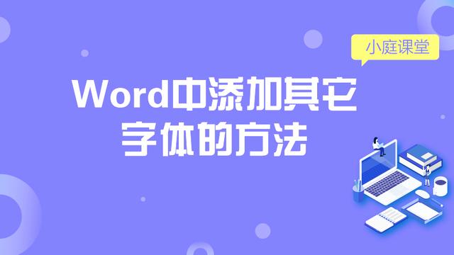 word如何扩大字体