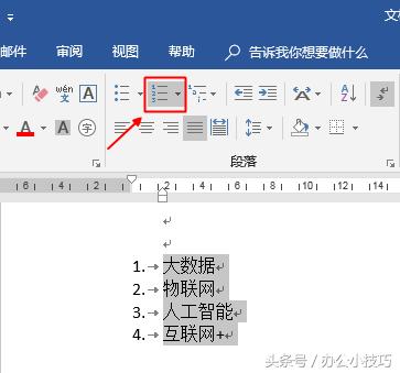 word编号前面的点怎么去掉