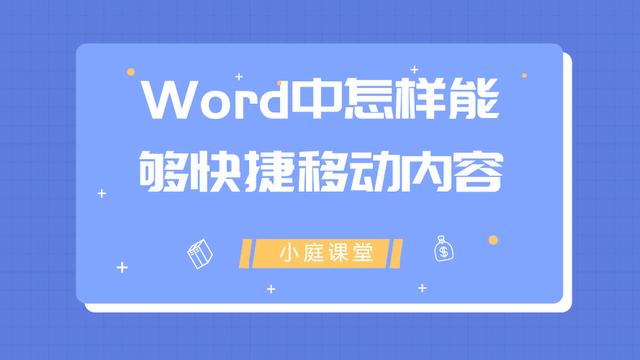 word怎么把内容上移