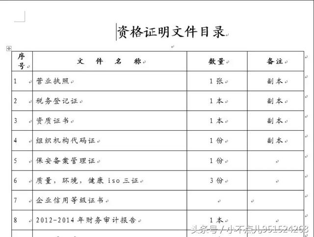 如何将word页面居中