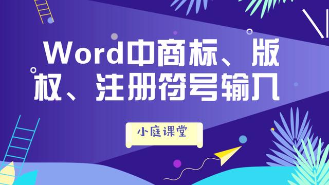 word中显示没有注册类