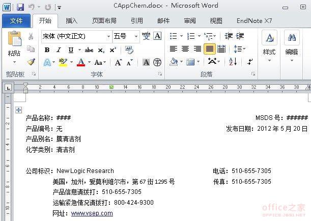 word删除隐藏表格边框