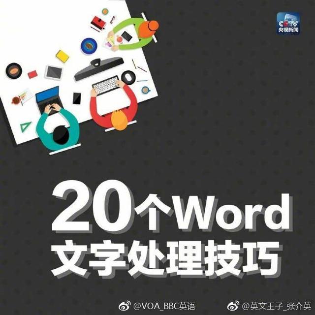 word如何返回到光标处